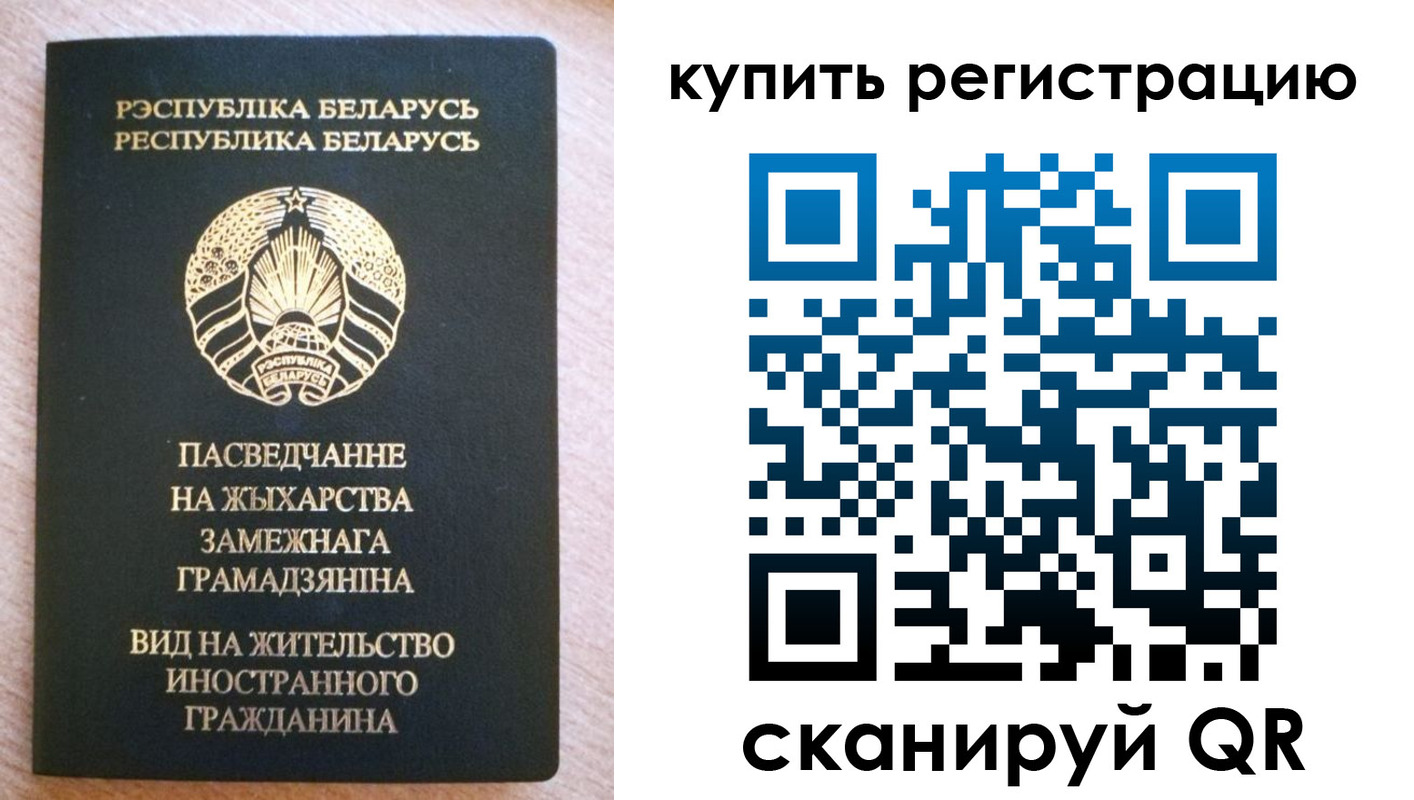 временная регистрация для школы в Ревде