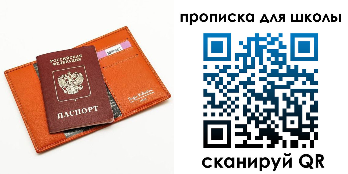прописка иностранных граждан в Ревде