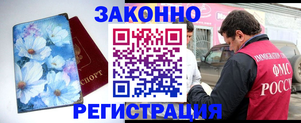 временная регистрация недорого в Ревде