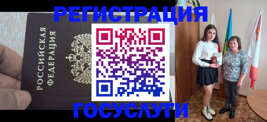 прописка в Ревде