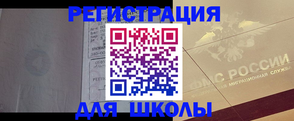 прописка в квартире в Ревде