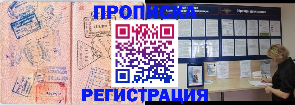 регистрация для дет. сада в Ревде