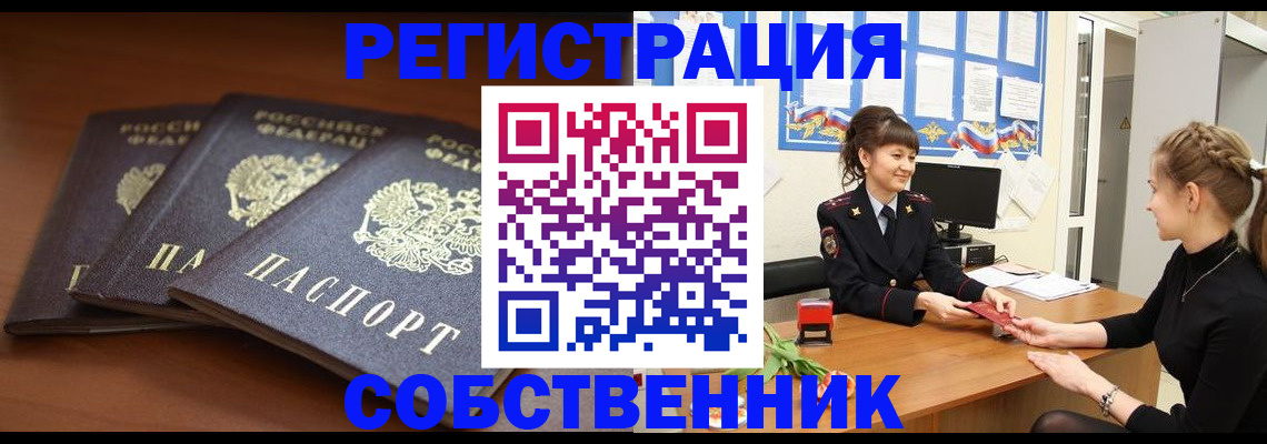 временная регистрация гарантия в Ревде